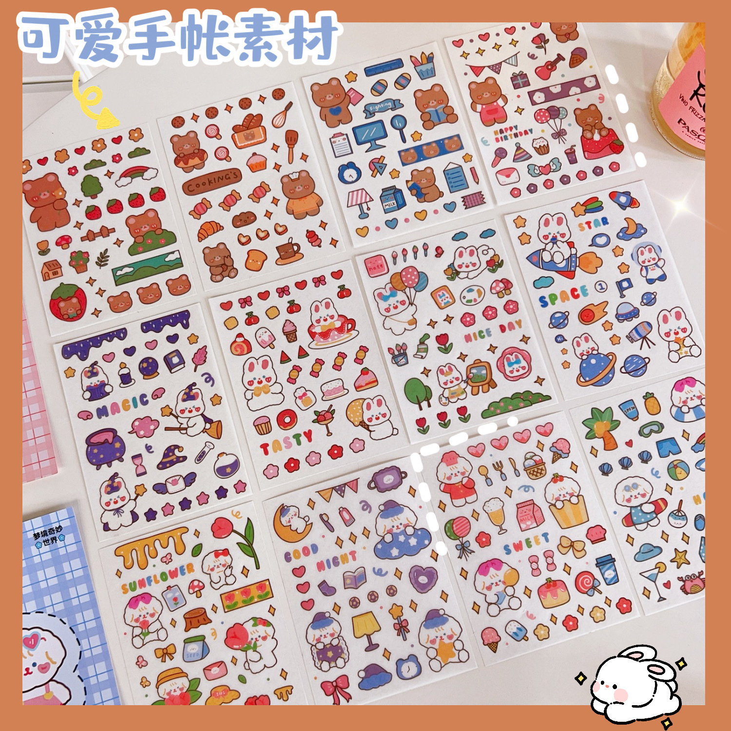 腾亿优品原创手账贴纸套装可爱卡通手帐贴画素材装饰图案一套4张