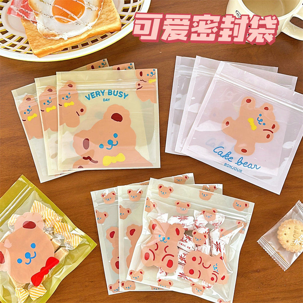 学生奖品糖果韩国可爱零食密封袋小熊食品分装袋饼干创意小号包装,包装,礼品袋/塑料袋,淘宝优惠券,粉丝福利购,淘宝优惠卷