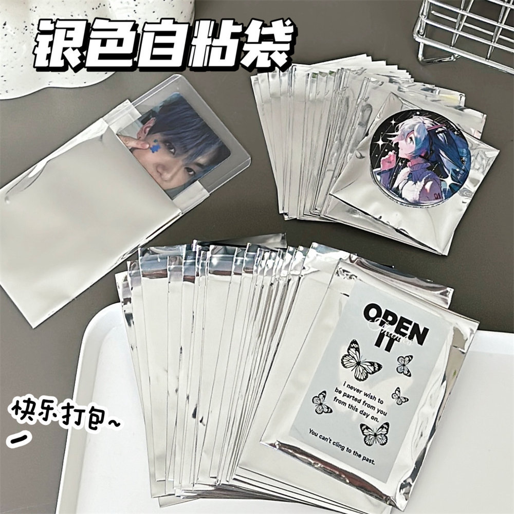 ins风银色小卡镜面自粘袋出卡卡套自封袋吧唧盲袋高颜值打包袋子