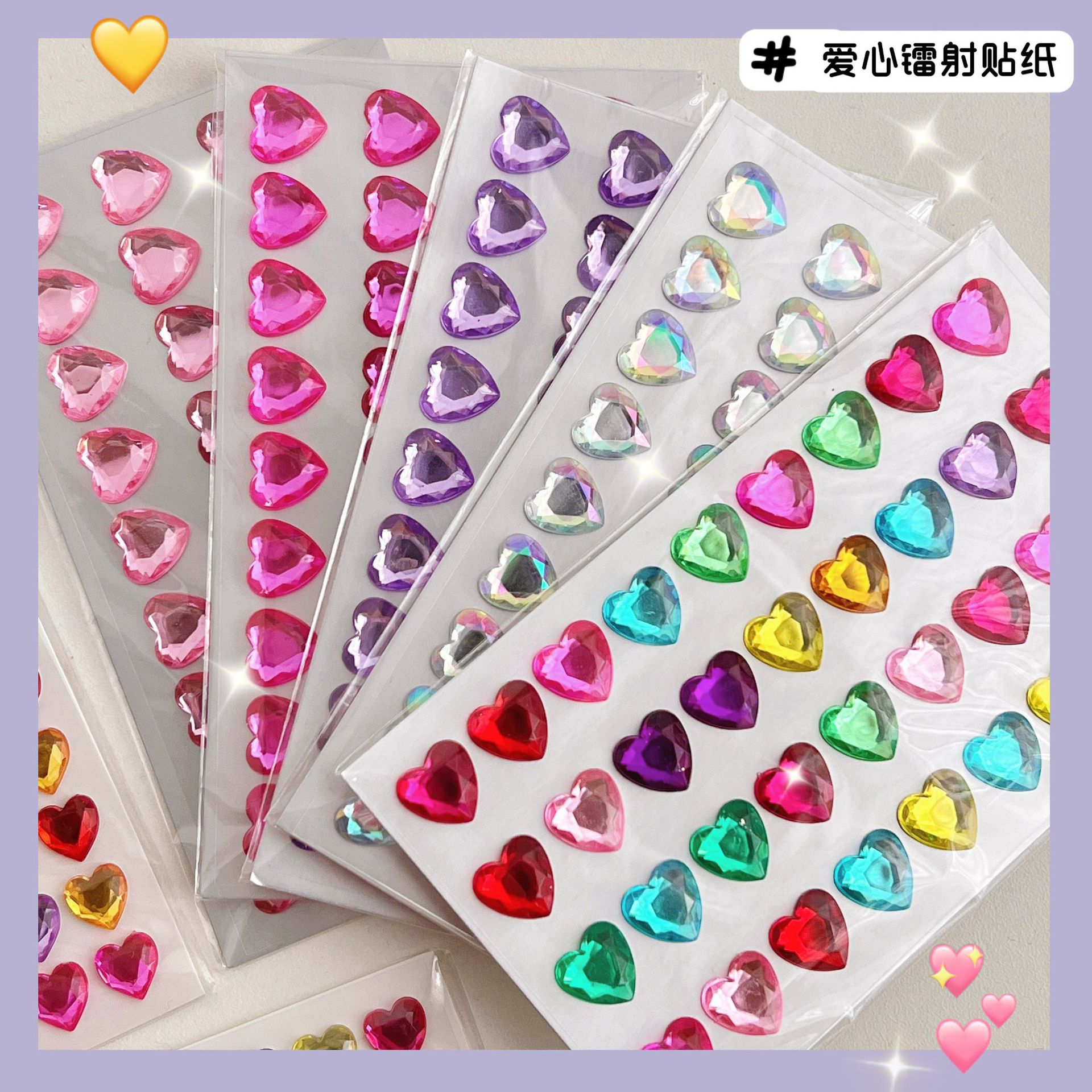 儿园3立体贴纸水晶宝石贴爱心奖