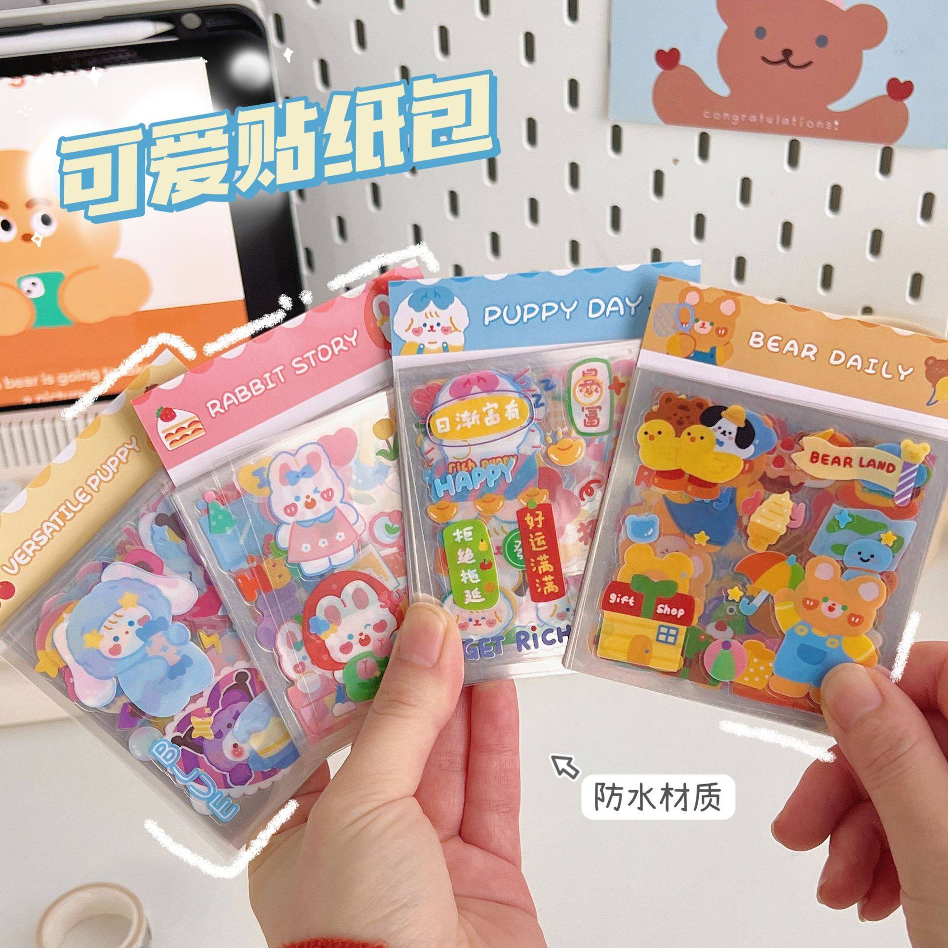 韩国网红封口小熊学生手账彩虹墙面行李箱彩虹贴纸贴手机壳