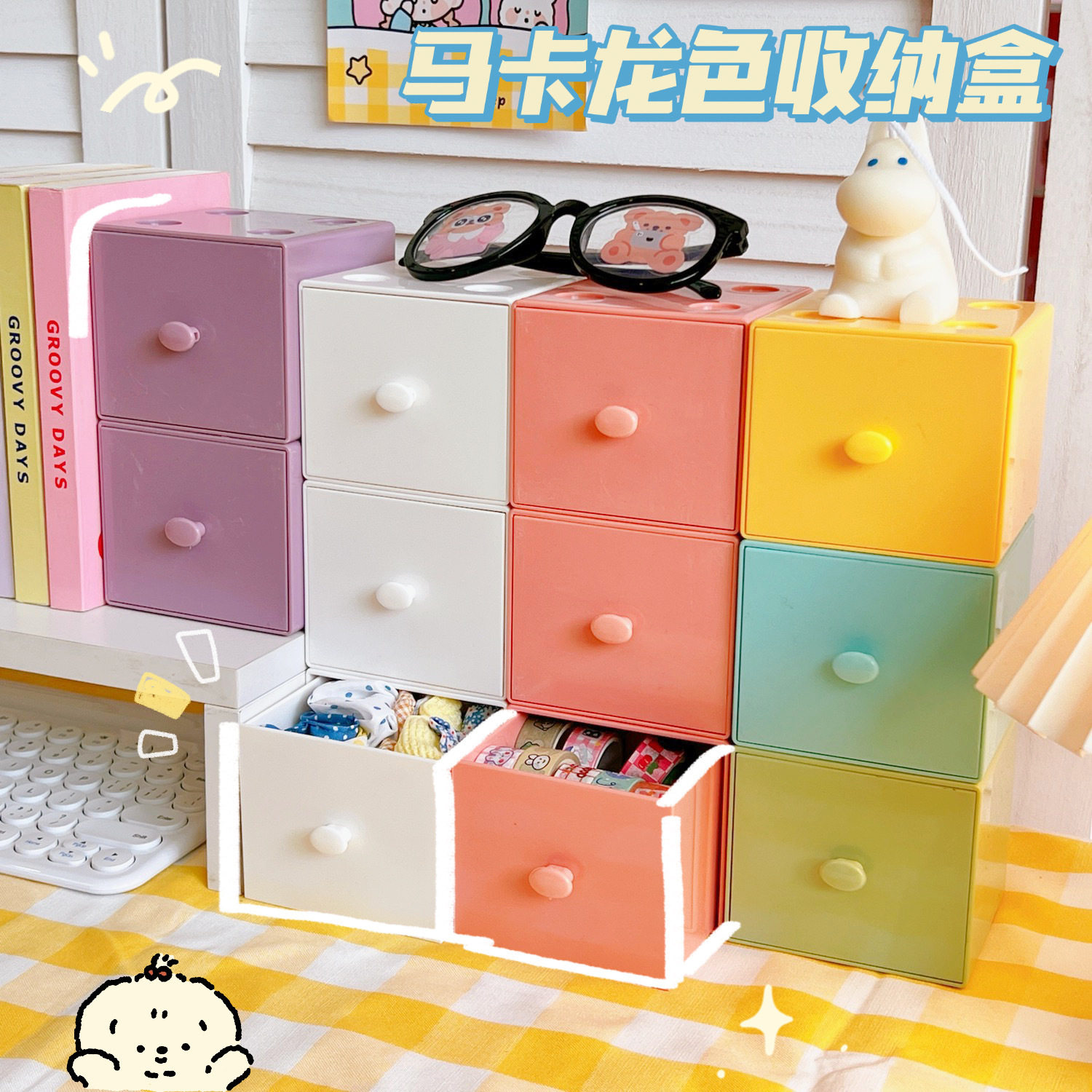桌面盒化妆品组合积木桌面盒自由