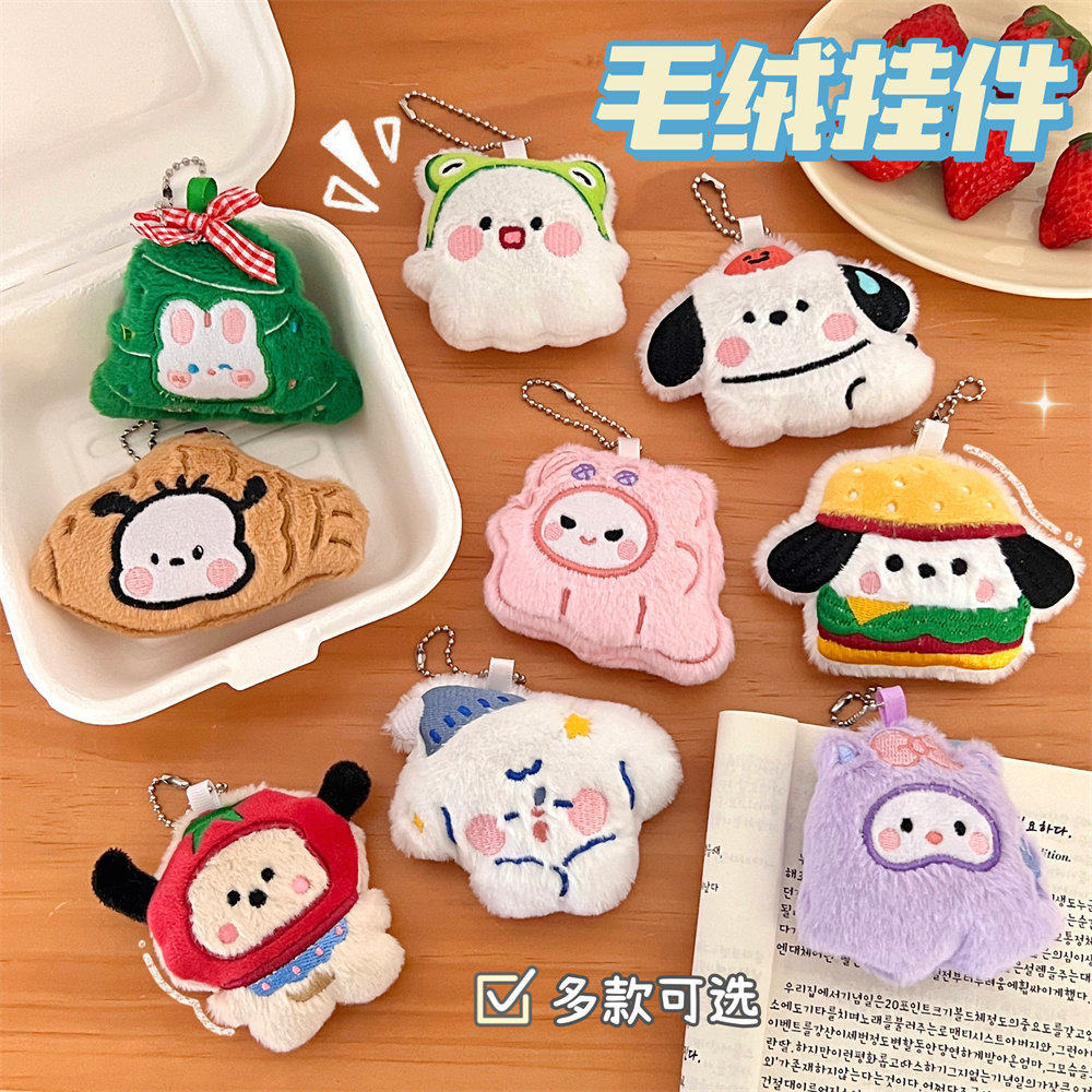 小狗公仔饰品少女心包包挂件装饰