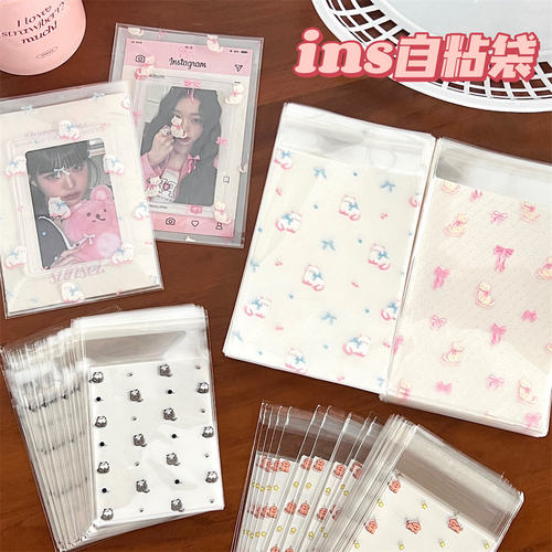 礼品创意萌宠自粘袋手账小卡包装袋饰品手链小物件打包袋分装礼品