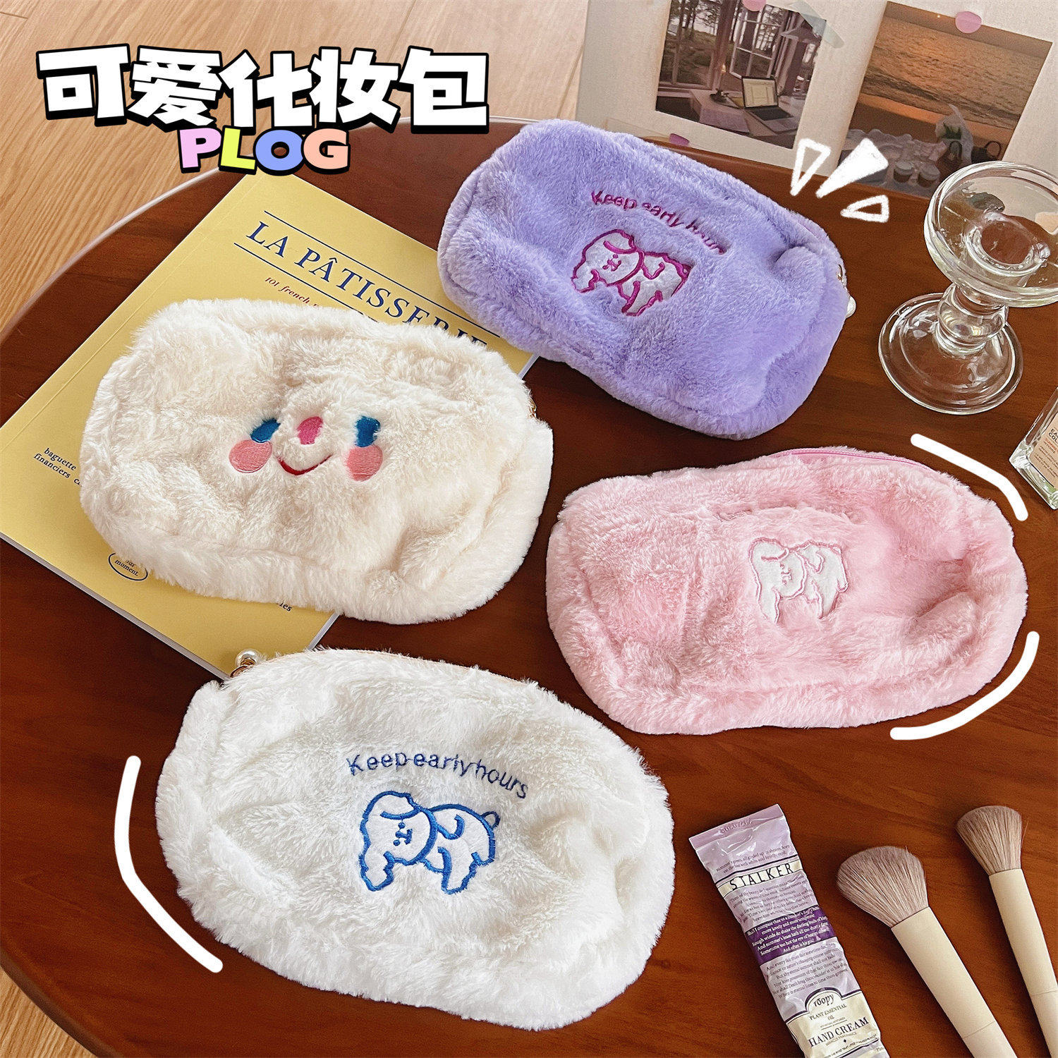 腾亿创意新款毛绒化妆包卡通可爱刺绣狗狗洗漱手拿收纳ins韩国少怎么看?