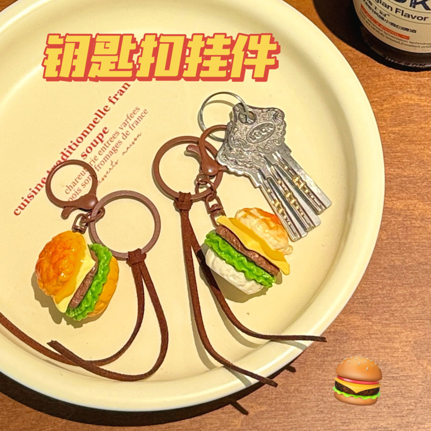件钥匙扣装饰创意可爱仿真小挂坠
