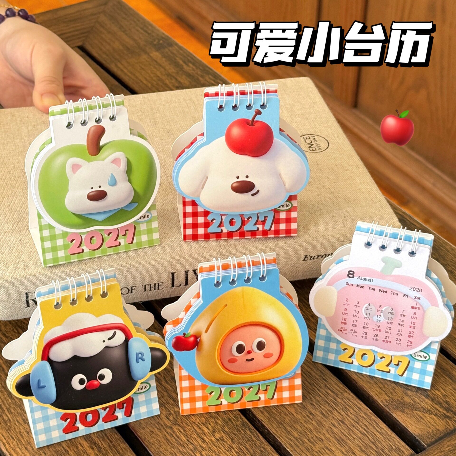 腾亿优品台历小商品小日历可爱