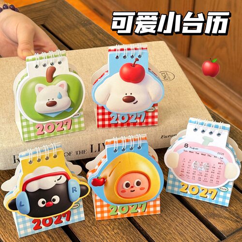 腾亿优品台历小商品小日历可爱