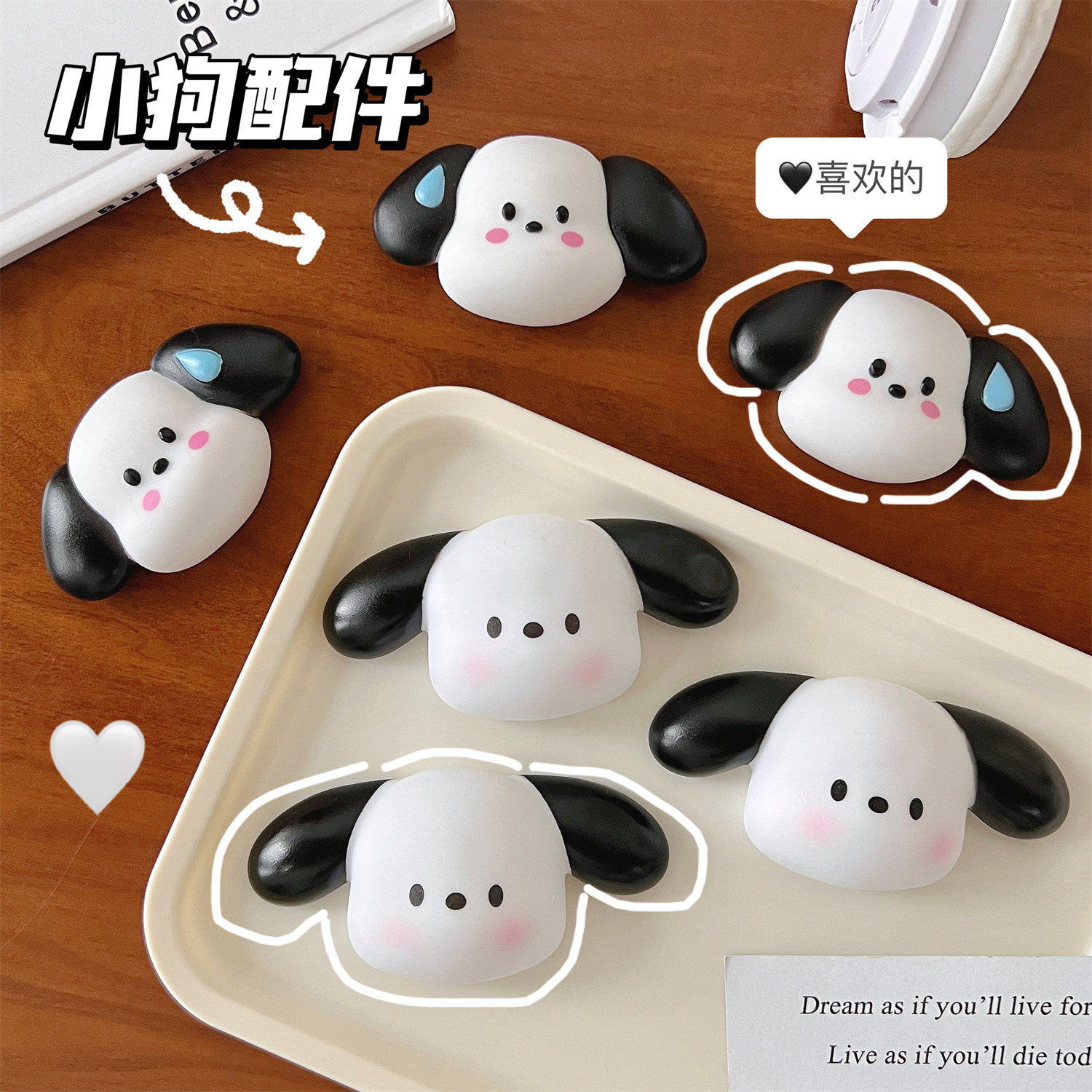 可爱卡通立体流汗小狗DIY配件大耳朵狗狗拖鞋包镜子装饰配件