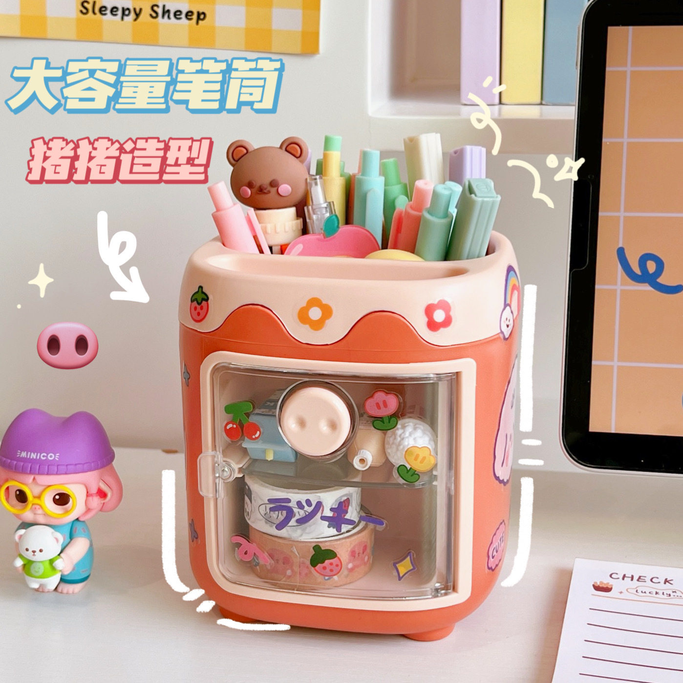 少女心抽屉办公文具猪鼻子笔筒卡