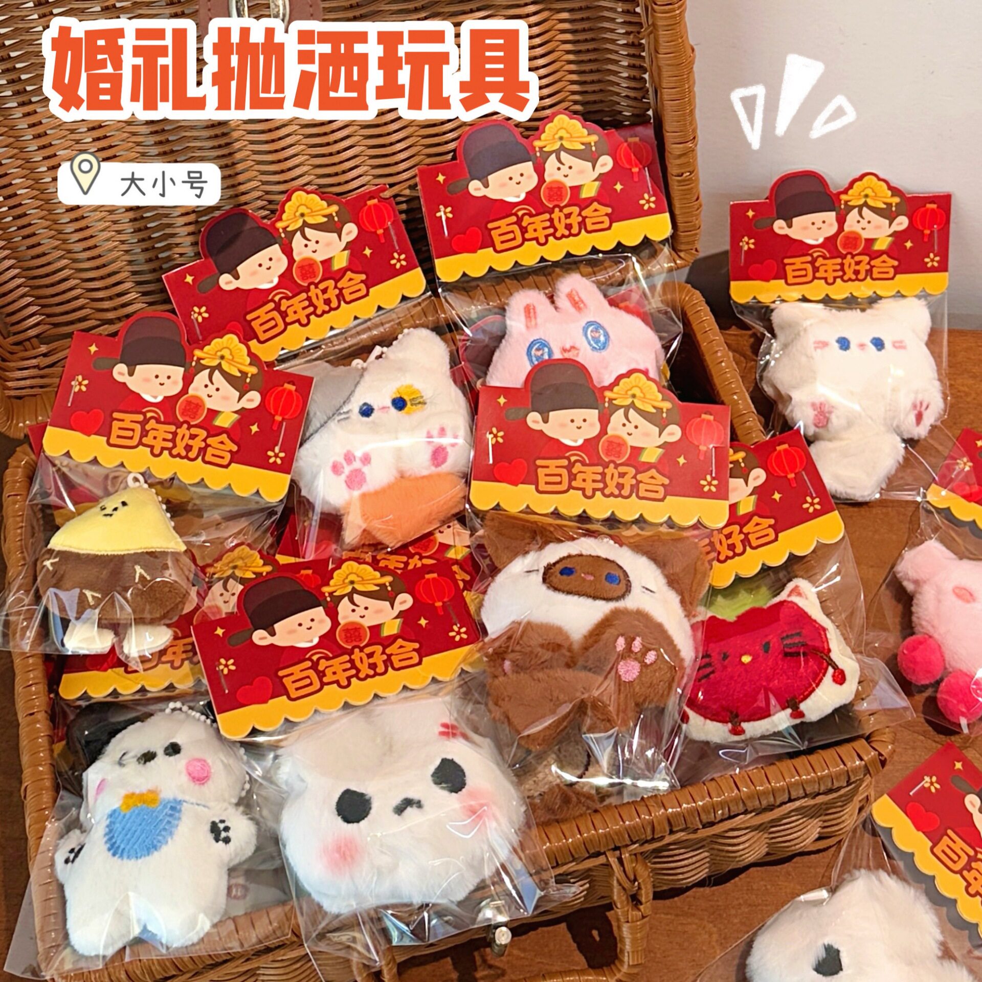 式喜庆玩具娃娃挂饰背包钥匙扣装
