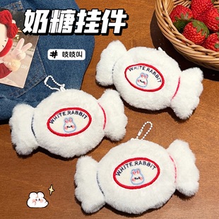 学生奖品挂件毛绒小白兔糖果吱吱少女心背包钥匙扣装饰挂坠可爱叫