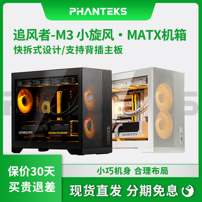 XTM3散热小旋风侧透主板