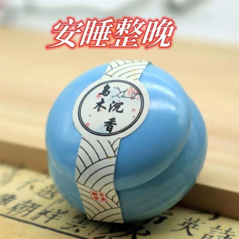 乌木沉香香膏舒眠安神助眠奇楠天然海南老年人晚上睡不着睡眠催眠