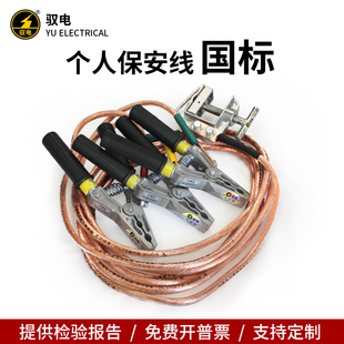 0.4kV10kV个人保安线电力煤矿用高压接地线接地棒16平25平软铜线