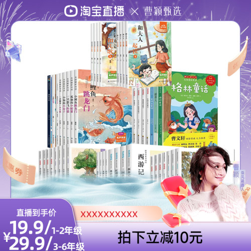 快乐读书1-6年级上册推荐