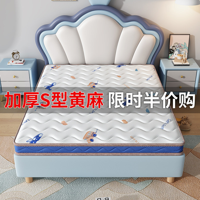 天然精细黄麻乳胶床垫护脊可定制折叠榻榻米卧室无甲醛婴儿童床垫