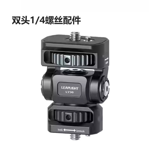 铝合金双头1/4热靴云台直播拓展