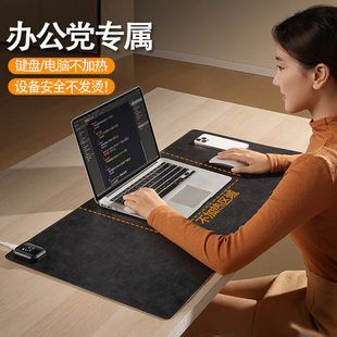 办公党专属区域加热桌垫 分区加热暖桌垫发热垫桌面电暖写字垫暖桌宝发热鼠标垫皮质好打理环保材质速热