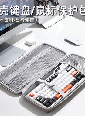 适用于82/98/108键狼蛛F87 Pro牧马人K100华硕ROG夜魔罗技K580/K845客制化无线蓝牙办公游戏键盘皮质收纳包