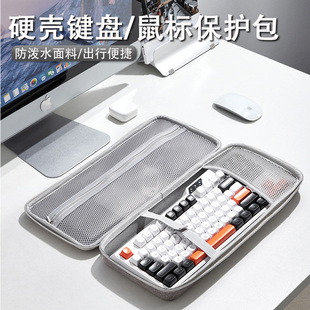 适用于82/98/108键狼蛛F87 Pro牧马人K100华硕ROG夜魔罗技K580/K845客制化无线蓝牙办公游戏键盘皮质收纳包