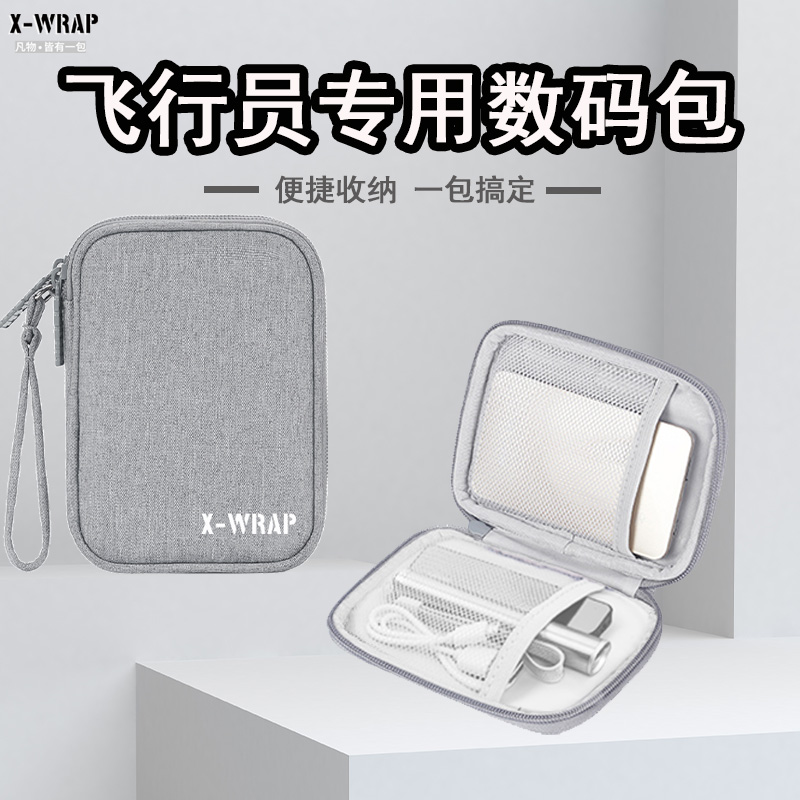 飞行员专用数码收纳包防水便携