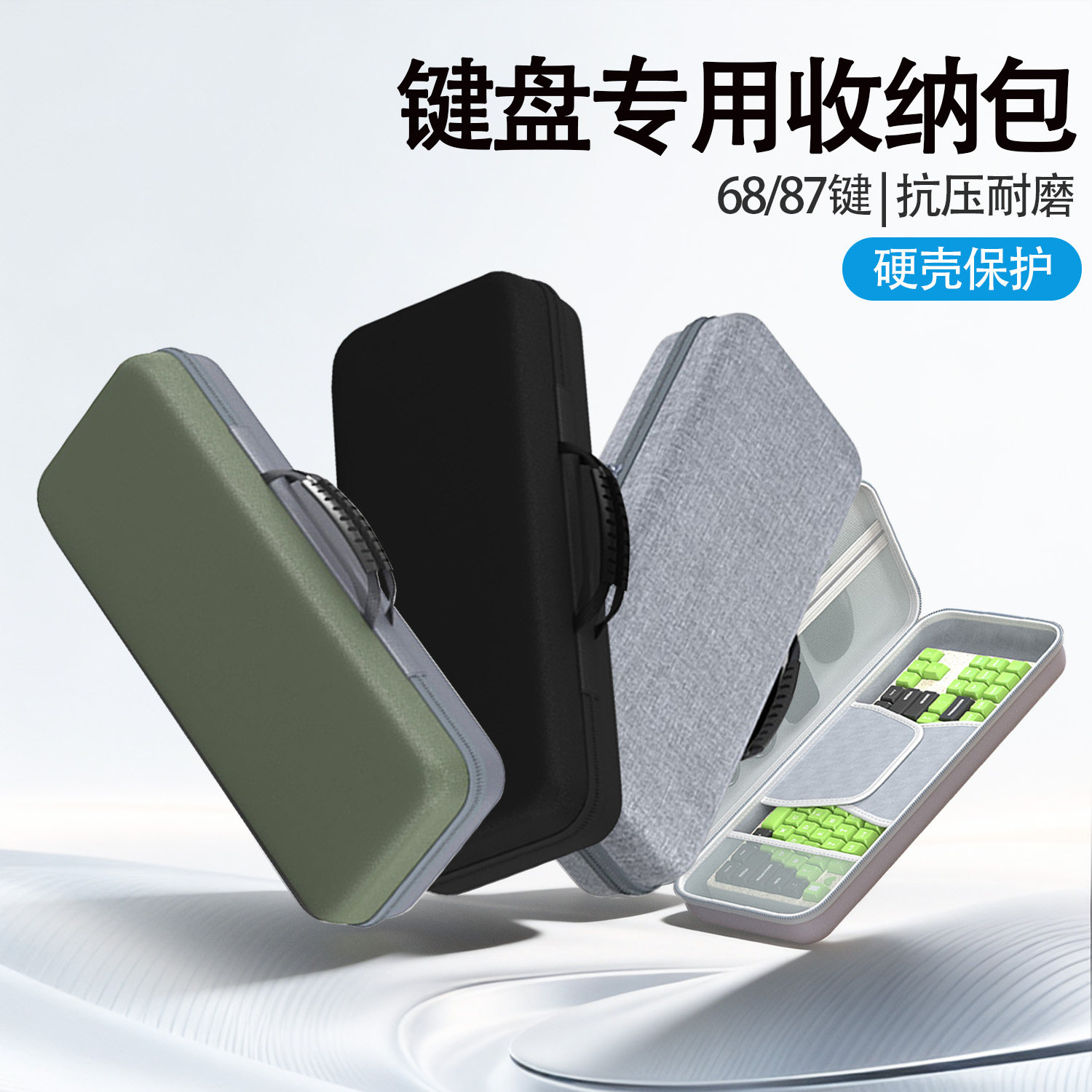 68/87/108键内鼠标键盘收纳盒图片