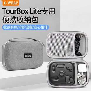 便携硬壳收纳盒子 适用于TourBox lite蓝牙调控台手绘板收纳包 键盘控制器保护套防压便携硬壳防水防摔收纳盒