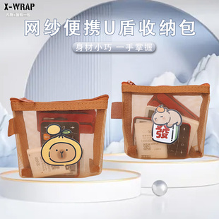 便携网纱U盾包U盘收纳袋 小巧可揣兜拉链收口大容量好取放收纳便捷多用途钥匙包数据线充电器收纳包零钱包