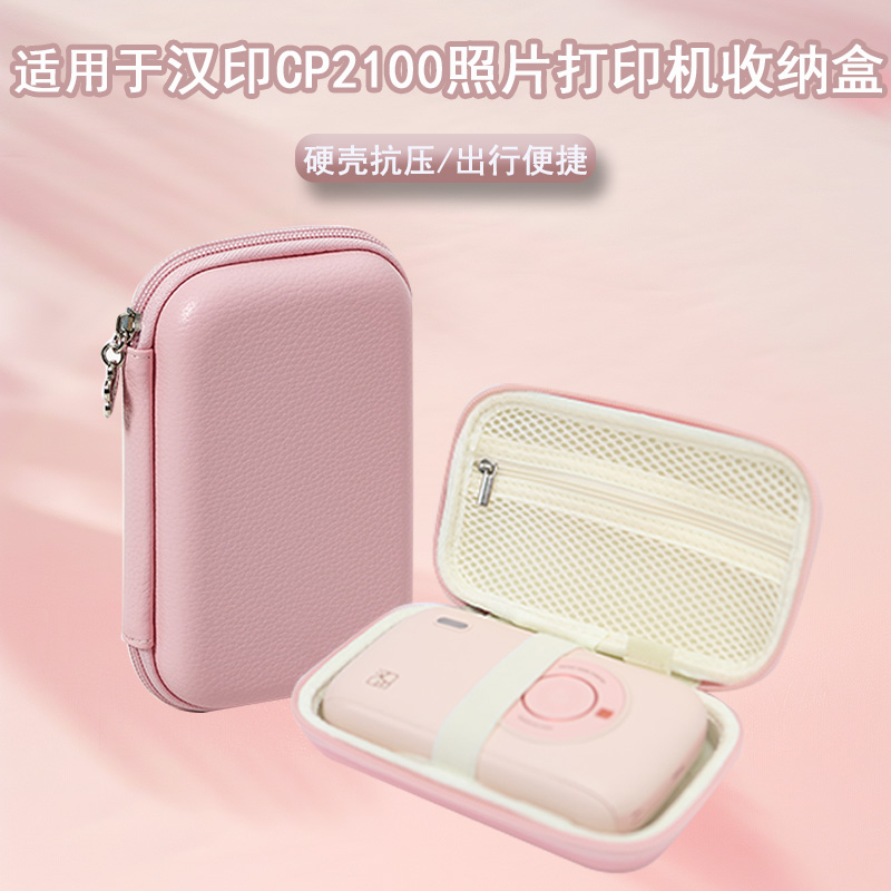 照片打印机收纳盒数据线充电器