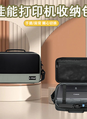 打印机收纳包适用于佳能TR150 IP100/110打印机 爱普生 WF-110/100打印机单肩斜挎手提款舒适防刮耐磨收纳包