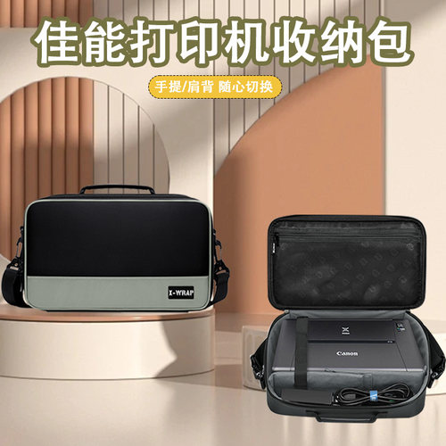 打印机收纳包手提单肩舒适耐磨
