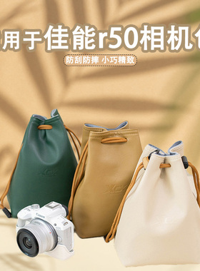 适用于佳能R50相机包防水防摔缓震抗压收纳袋微单内胆包保护套单反相机索尼康z30富士XT30xs1020内里加绒包