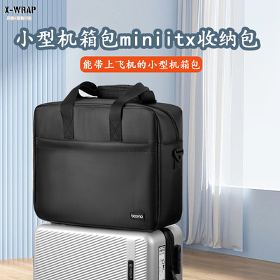 小型机箱包可上飞机单肩斜挎手提