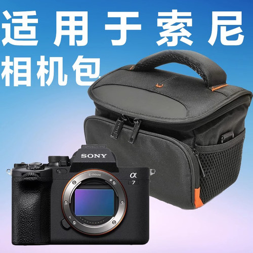 索尼A7M4M3微单相机包加厚保护
