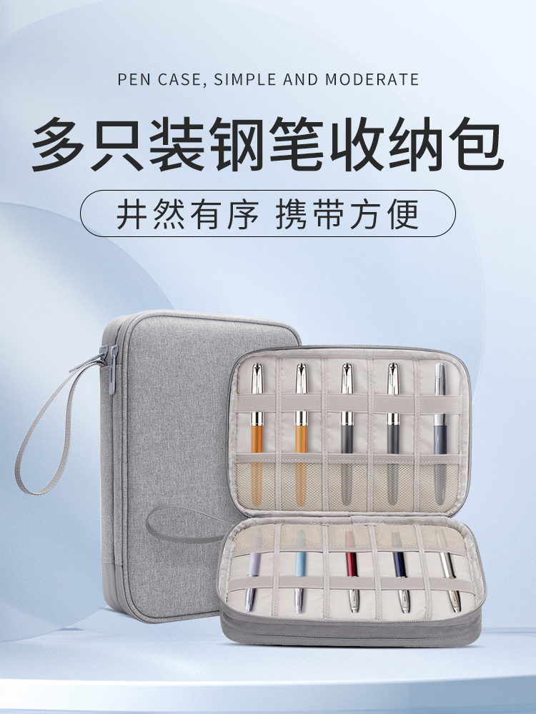 钢笔收纳包简约防水多只装