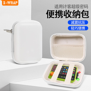 适用于计客超级密码收纳包 硬壳防摔缓震收纳盒子皮质防水抗压搭配手提挂绳便携简约多色多功能收纳盒子加绒