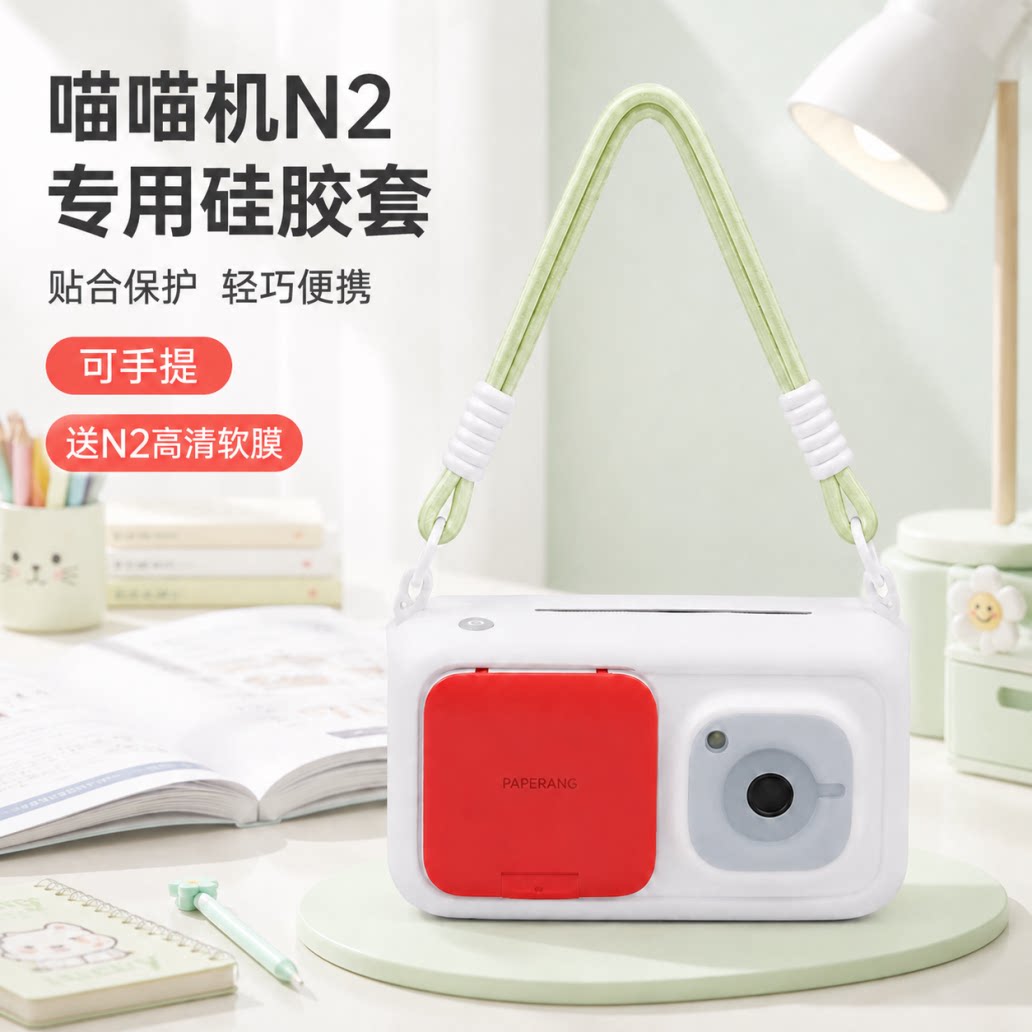 适用于作业帮喵喵机N2硅胶保护套图片