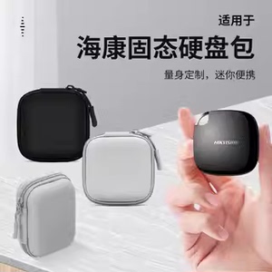 适用于海康威视移动硬盘包1TB移动固态硬盘保护加绒防水抗震旅行办公保护盒子硬壳防摔Type-C外置SSD T100盒