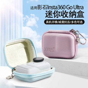 适用于影石Insta360 Go Ultra收纳盒 便携360acepro2运动相机保护套配件盒 大疆action5pro/4迷你皮质防水盒