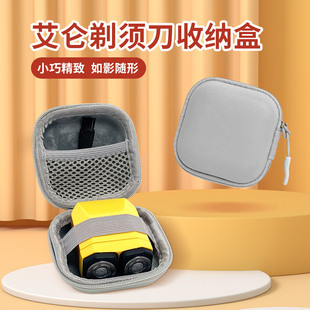 剃须刀迷你收纳盒适用松下小方盒剃须刀包ES-CM30电动刮胡刀保护套ES-CM20胡须刀便携旅行盒防震抗压袋