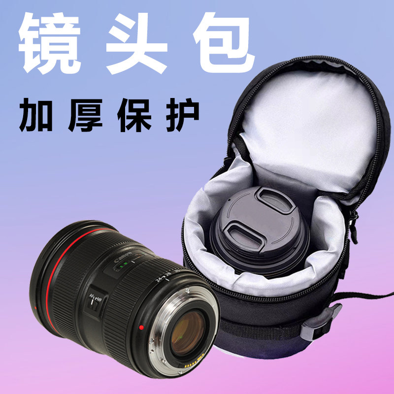 适用于佳能镜头包红圈保护套加厚海绵单反相机镜头筒/袋/套/桶 镜头筒腰带腰包尼康索尼松下镜头保护包户外
