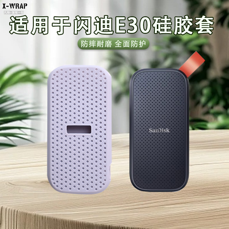 硅胶套收纳盒防水加绒防刮蹭