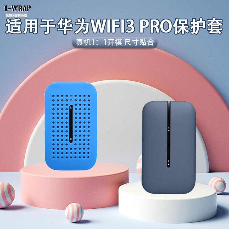 硅胶套柔软亲肤防刮蹭缓震抗压