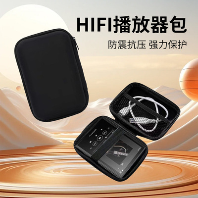 便携音乐播放器收纳包加厚保护