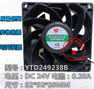 9038 應(yīng)天YTD249238B DC24V 0.20A 變頻器軸流風(fēng)機電焊機散熱風(fēng)扇