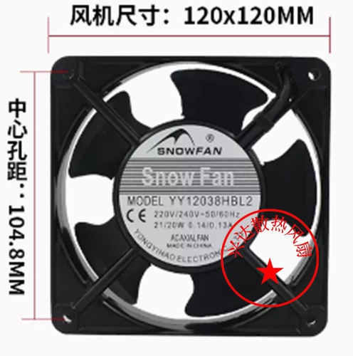 SNOWFANYY12038HSL2/HBL2风扇