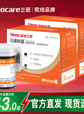 三诺GM501优易血糖仪试纸工厂直发家用精准测血糖仪器医用糖尿病