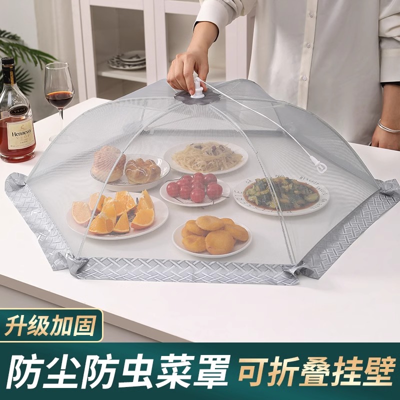 菜罩餐桌罩家用剩菜食物防尘罩