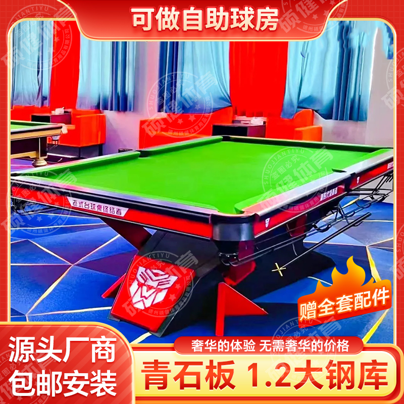 台球桌商用毒牙款钢库中式黑八标准型俱乐部仿独球房青石板桌球台